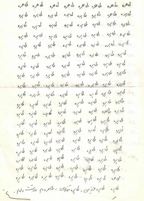 و هر دوست‌داشتنی، بخشِ بزرگی از همه‌چیز است
